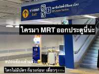รีวิวการเดินทาง : มาสวนป่าเบญจกิติ(ใหม่)