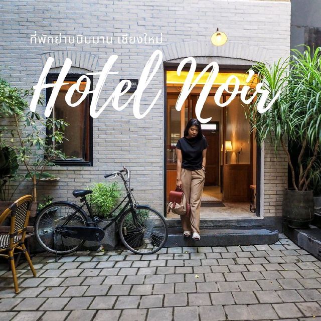 hotel nori ที่พักสวยใจกลางเชียงใหม่ 