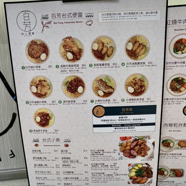 滋味古早台式便當 滋味古早台式便當