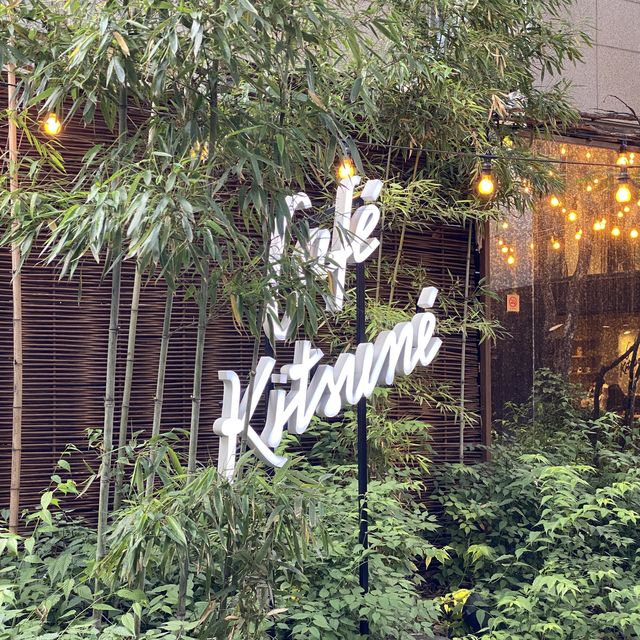강남 한복판의 대나무숲, 카페 키츠네