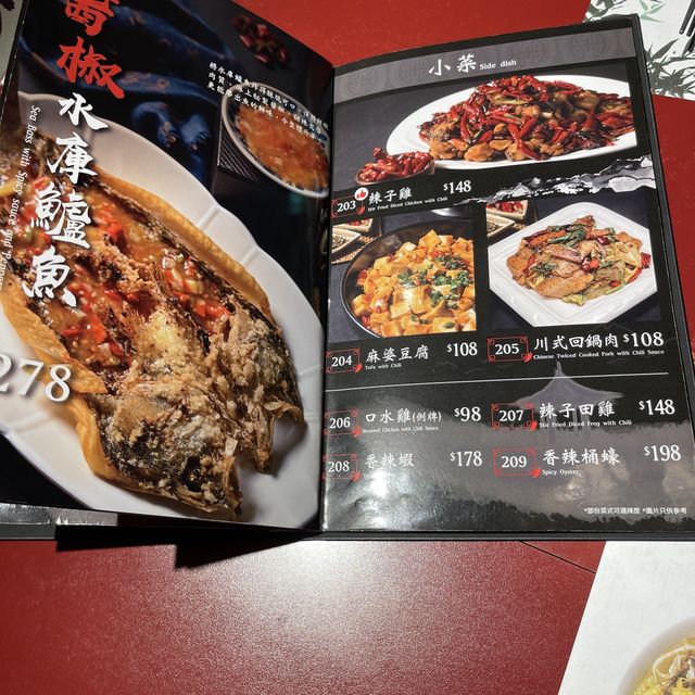 必試正宗麻辣川菜