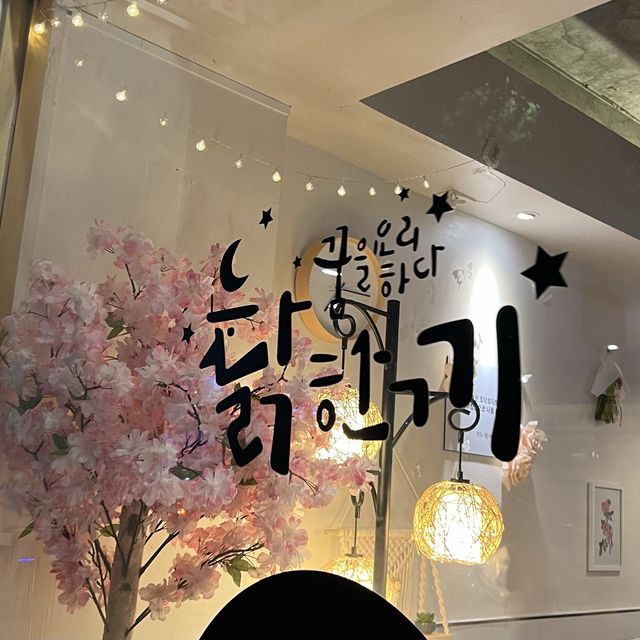 [대구] 닭으로 할 수 있는 요리는 다 있는 곳.. 닭한끼🥄