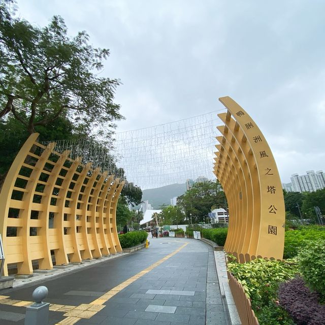 南港島景點 - 鴨脷洲風之塔公園