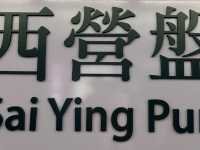 港鐵環境佈置
