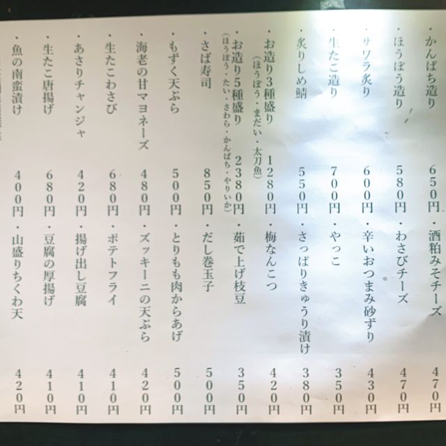 【京都】昼も夜も利用度の高い居酒屋
