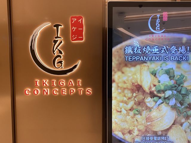 荃灣1.2萬呎日本菜