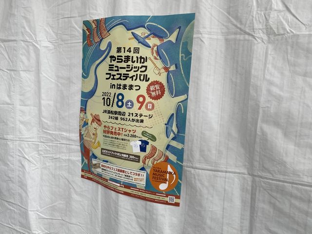 浜松駅前。『第14回やらまいかミュージックフェスティバル』で賑わう街