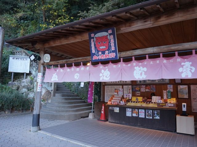 【大分】鬼が沢山👹血の池地獄