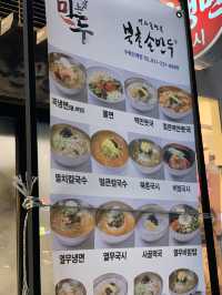 북촌손만두 인계점
