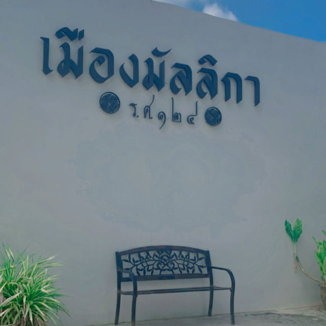 ร.ศ. 124 มัลลิกา