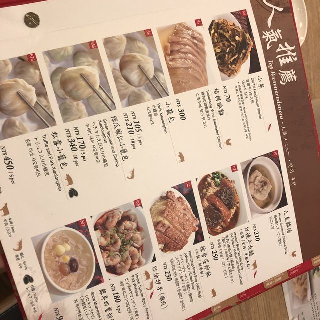 대만 타이베이 딘타이펑 본점!! 육즙이 흐르는 만두 🥟