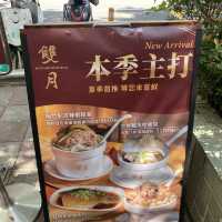 《台北》雙月食品社 青島店！