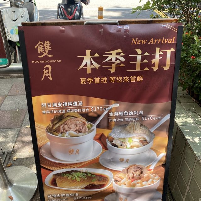 《台北》雙月食品社 青島店！