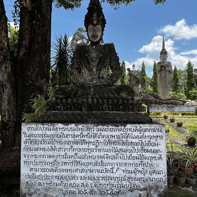 ศาลาแก้วกู่