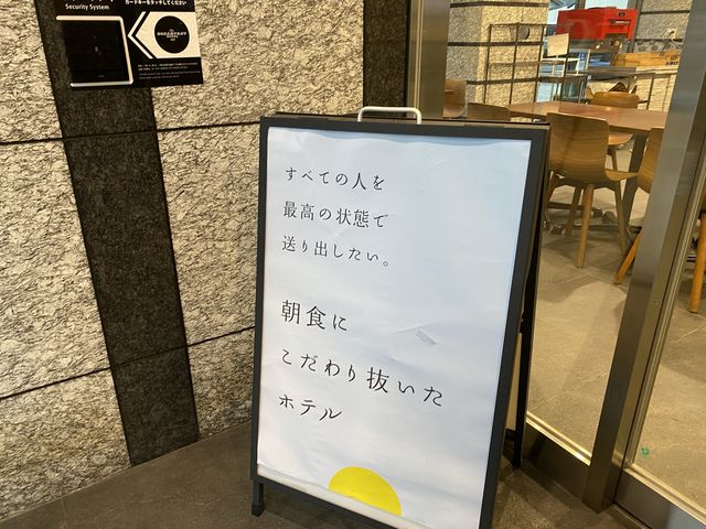 福岡繁華街に近い『春吉地区』にあるホテル『The BREAKFAST HOTEL福岡天神』