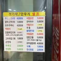 부산 여행 부평깡통시장 사거리분식 비빔당면 물떡
