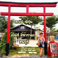 คาเฟ่ ลพบุรี