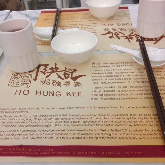 🇭🇰 Ho Hung Kee Michelin star