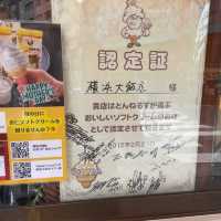 横浜大飯店【神奈川県/横浜市】