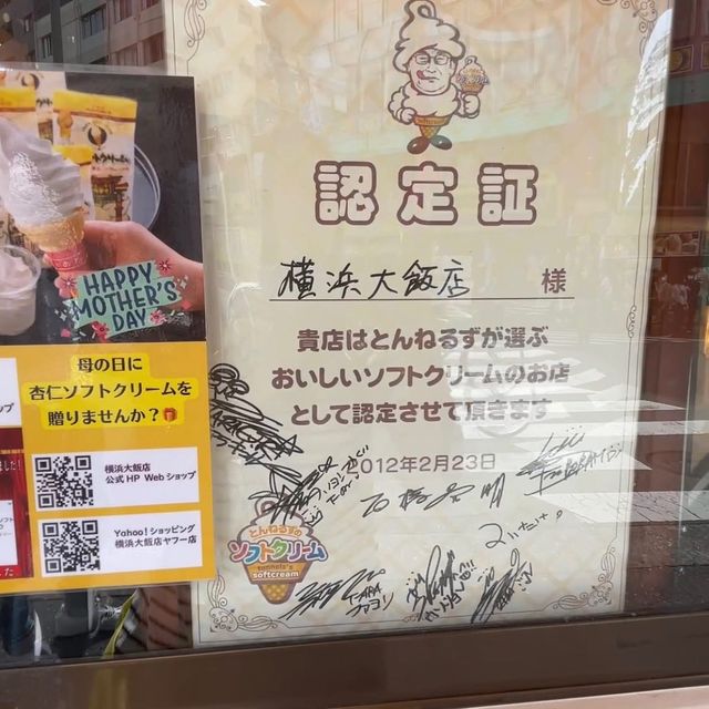横浜大飯店【神奈川県/横浜市】