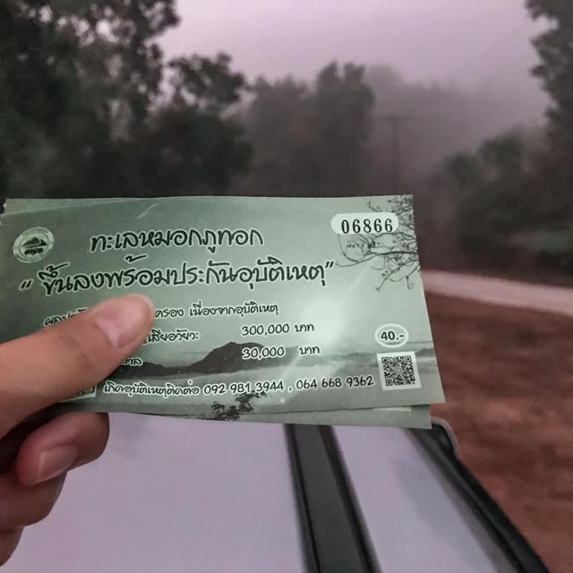 ☘️ณ เชียงคาน ☘️