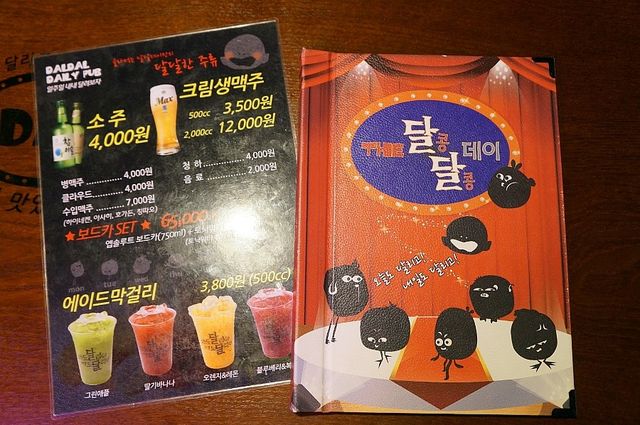 신촌 맛집. 달달데이
