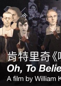 香港小交響樂團｜肯特里奇《噢，信是彼邦》 | 香港大會堂音樂廳