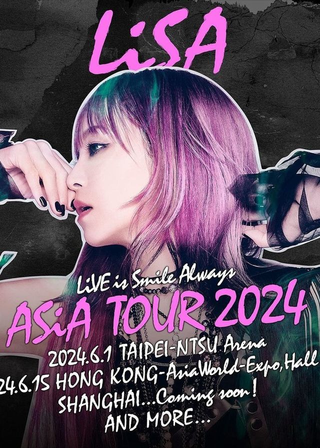 LiSA演唱會2024香港站 | 亞洲國際博覽館