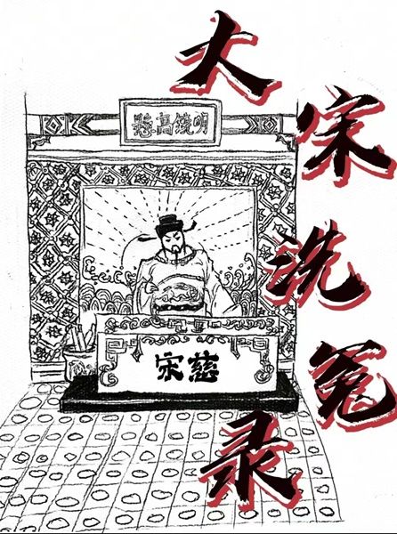大宋洗冤錄《施家慘案-開膛 破肚》｜話劇歌劇 | 常州工人文化宮劇場