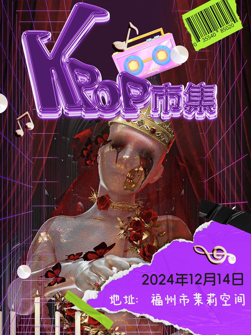 12.14【福州】Kpop市集｜演唱會 | MoliLive茉莉空間