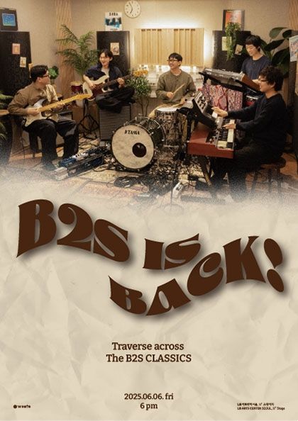 B2S IS BACK | LG아트센터 서울 U+ 스테이지