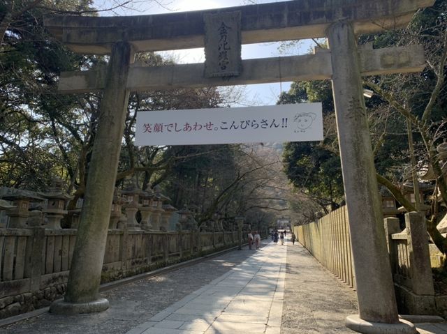 【香川】金刀比羅宮