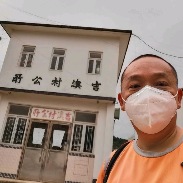 吉澳