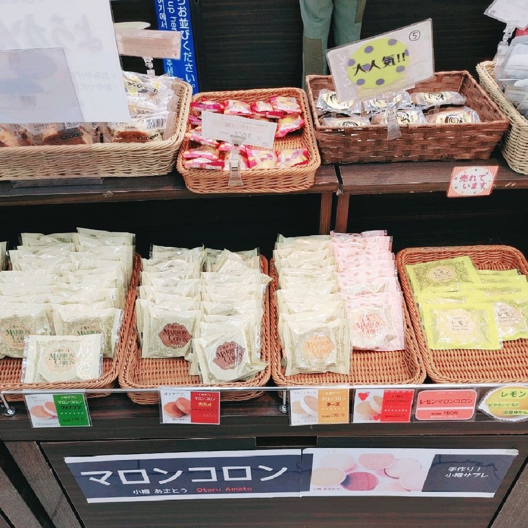 さっぽろ駅 マロンコロンが買えるお土産屋さん Trip Com 札幌の旅のブログ さっぽろ駅 マロンコロンが買えるお土産屋さん Trip Com 札幌の旅のブログ