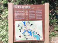 大潭水務文物徑
