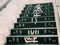 饒宗頤文化館展覽