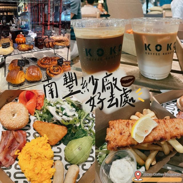 南豐紗廠舒適cafe好去處