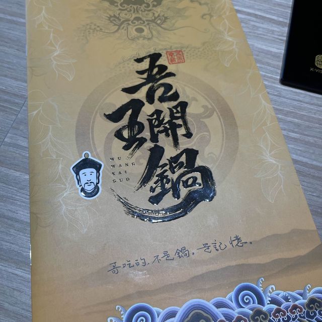 吾王開鍋，金山新登場火鍋店！