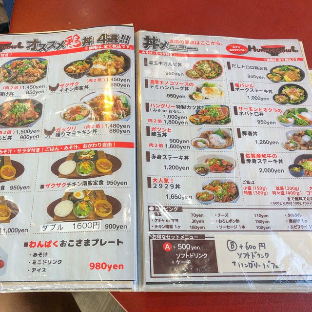 佐賀大学近くで丼モノ食べるなら