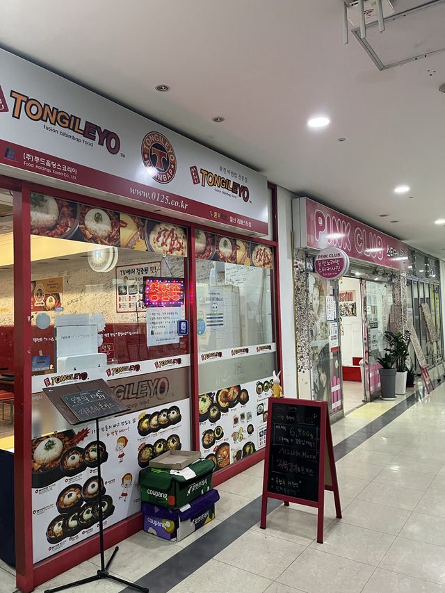 일산 맛집, 통일이요 🍱