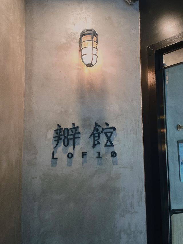 《下 午 鬆 ⼀ 鬆》
