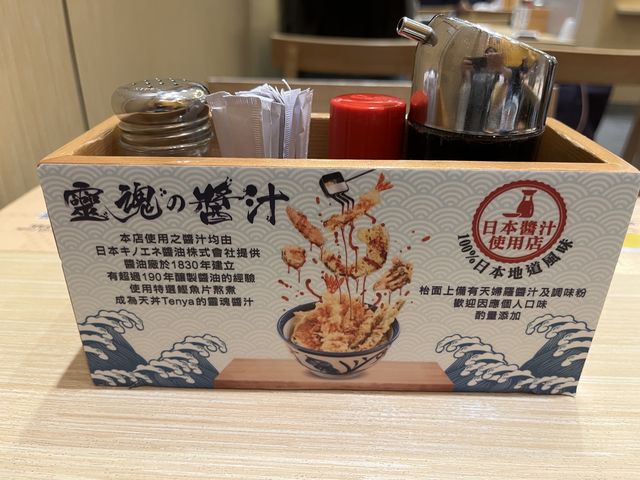 外賣堂食一樣出色既天婦羅🍤