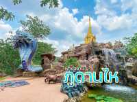 ภูดานไห อ.กุฉินารายณ์ จ.กาฬสินธุ์