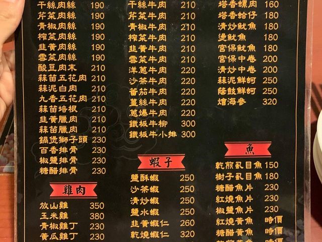 士林區超熱門熱炒店｜吉祥小館😋份量大菜色多樣化又好吃