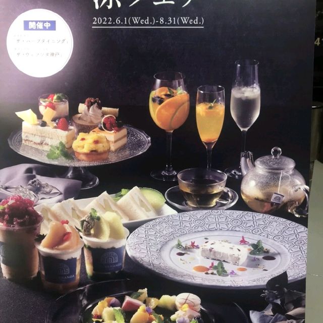 布引ハーブ園