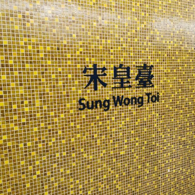 宋王臺出土宋元文物展