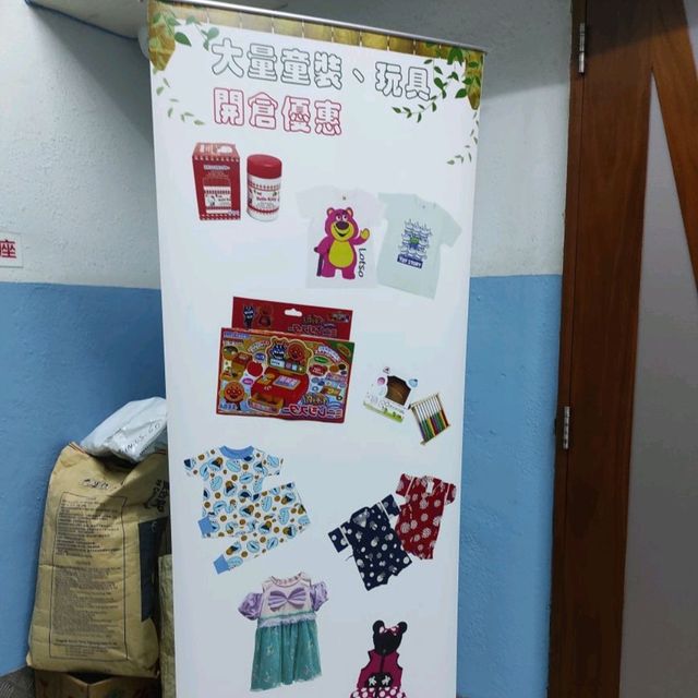 又有童裝玩具開倉