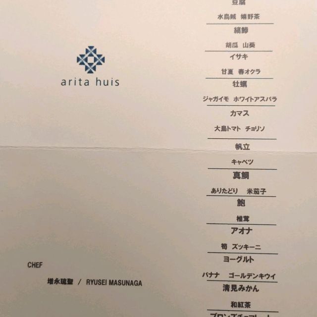 ライブ感溢れる若き天才シェフの味に舌鼓