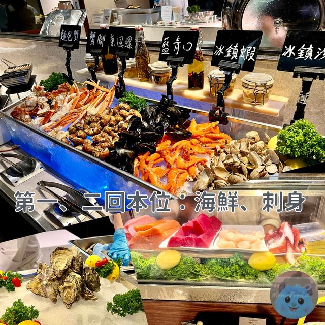 灣景國際Buffet有驚喜🫶🏻4大回本位會想再回頭🫡