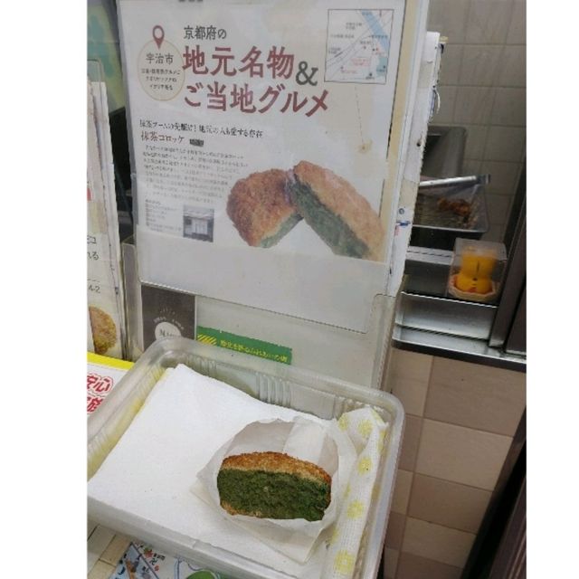 京都宇治で食べあるき！おすすめ６選